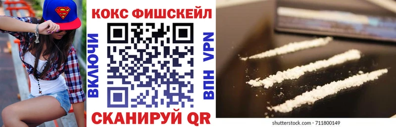 КОКАИН Fish Scale  это формула  Перевоз 