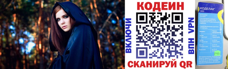 Codein Purple Drank  Перевоз 