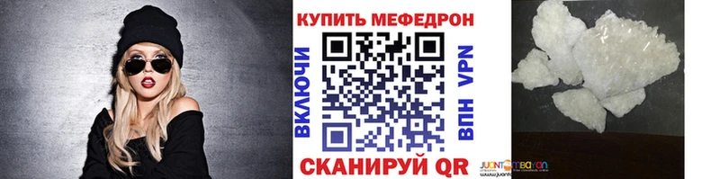 Меф мяу мяу мука Перевоз